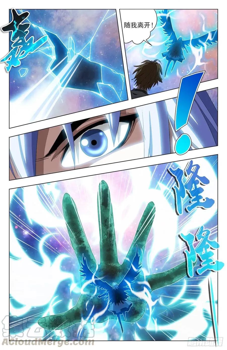 第75话：你活他死 第13页