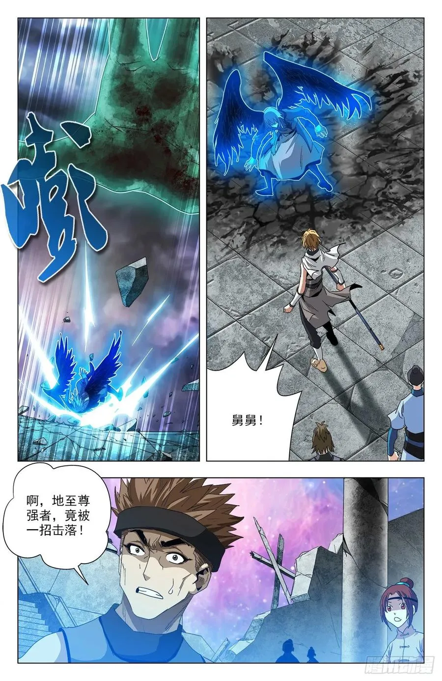 第75话：你活他死 第14页