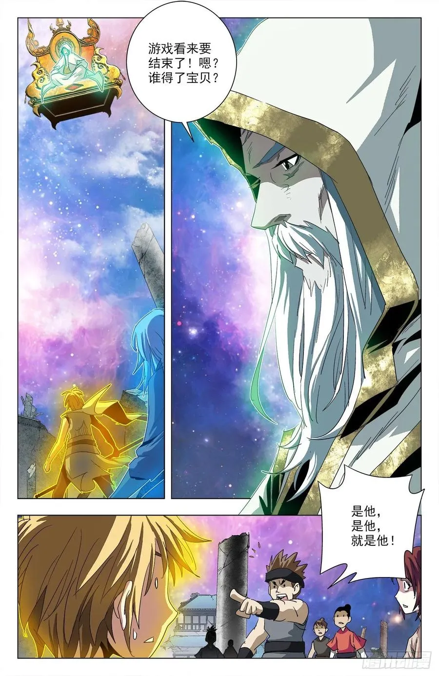 第75话：你活他死 第15页