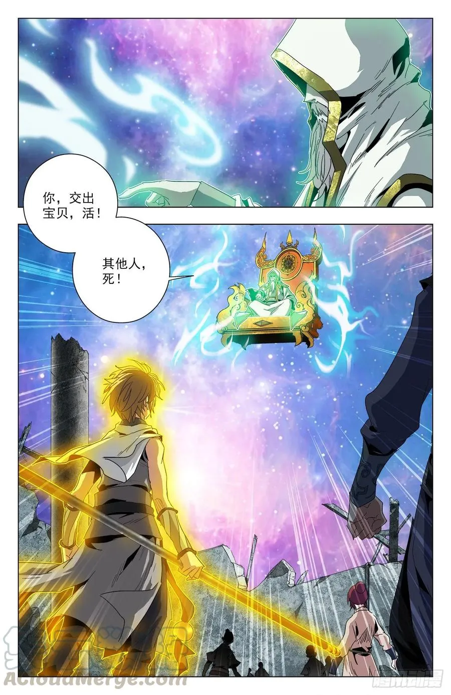 第75话：你活他死 第16页