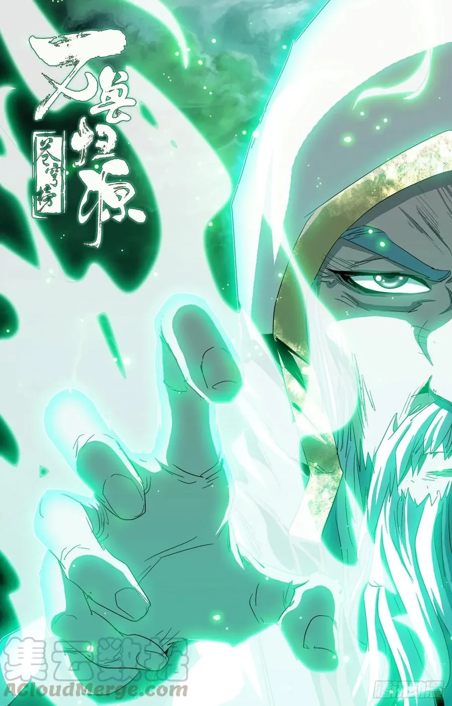第75话：你活他死 第19页