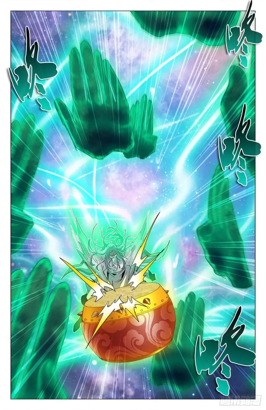第76话：至高星尊 第12页