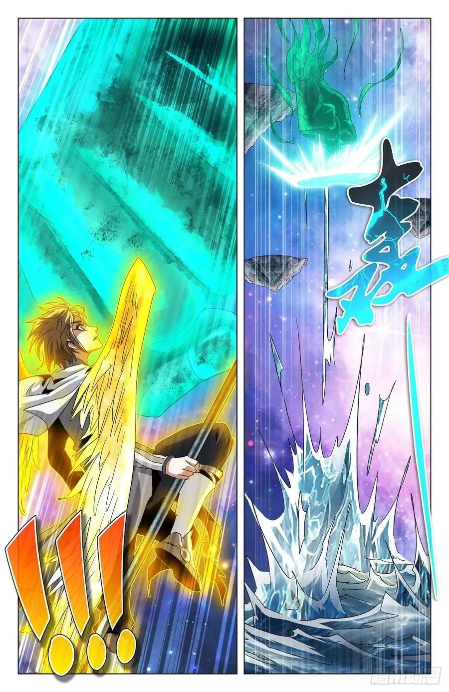 第76话：至高星尊 第14页