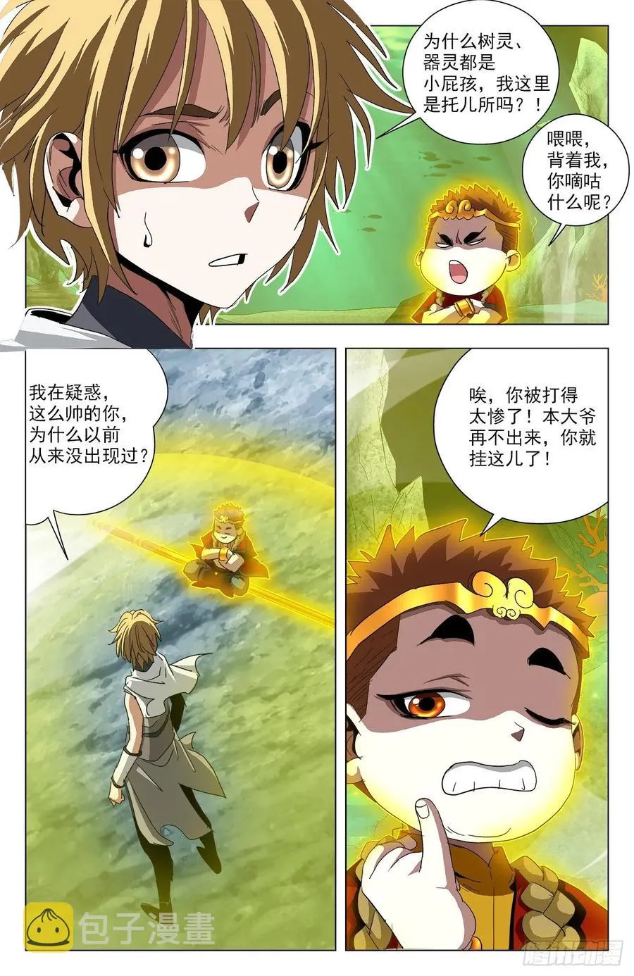 第77话：金箍小胖 第4页