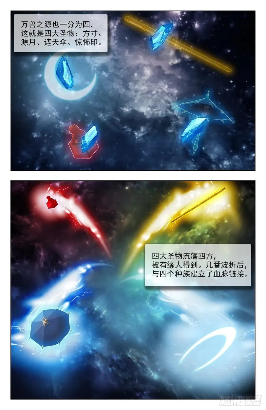 第77话：金箍小胖 第7页