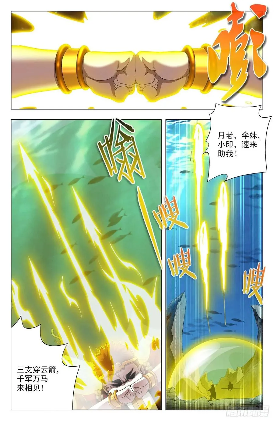 第77话：金箍小胖 第10页