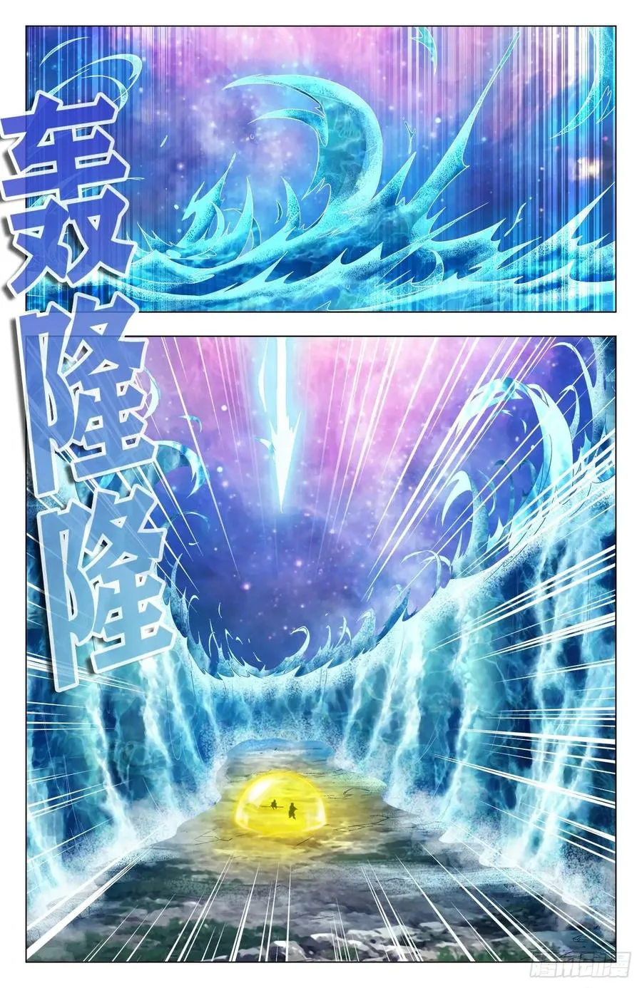 第77话：金箍小胖 第11页
