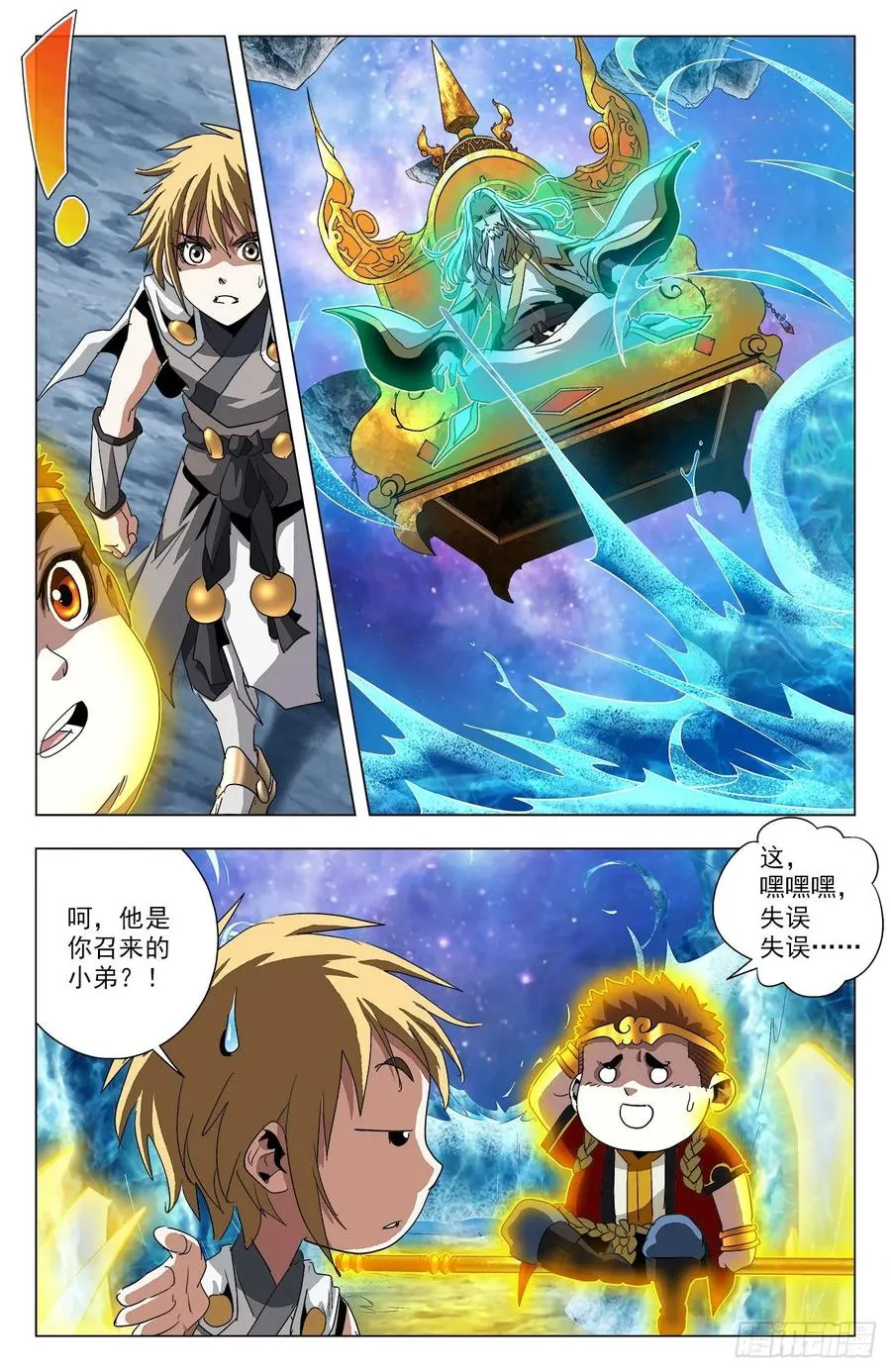 第77话：金箍小胖 第13页