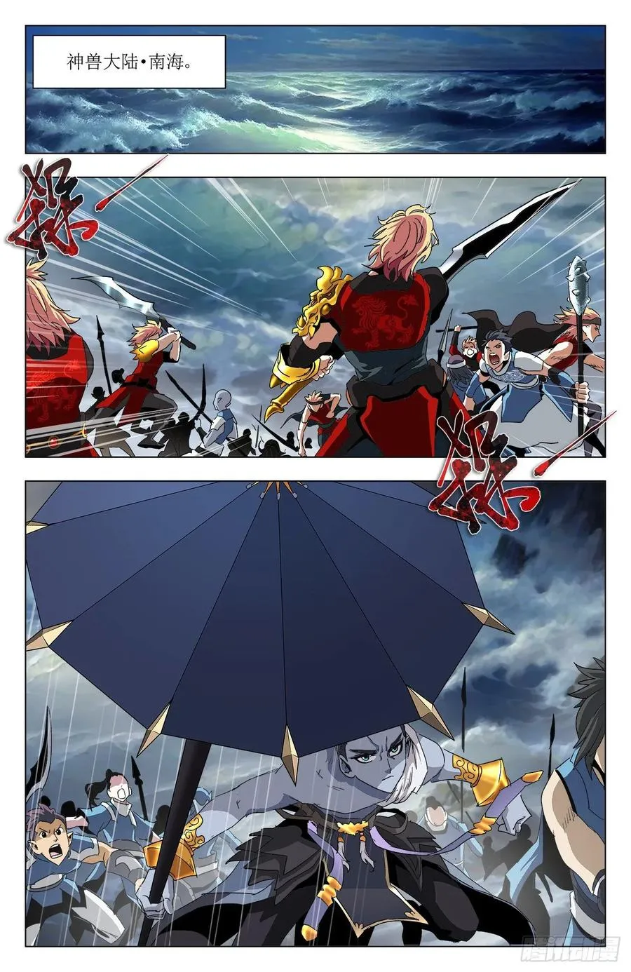 第77话：金箍小胖 第14页