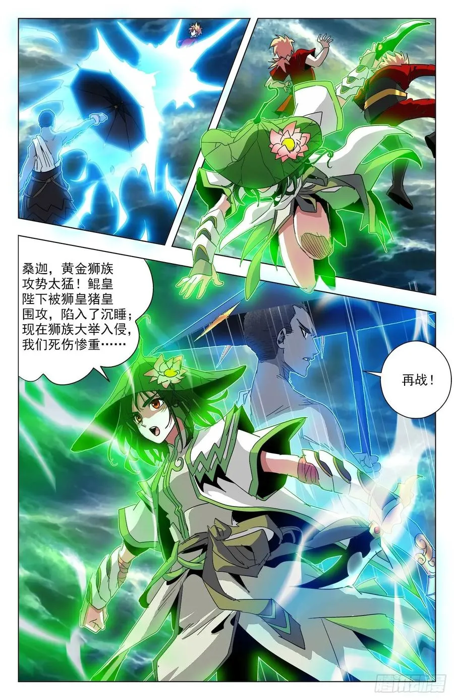 第77话：金箍小胖 第15页