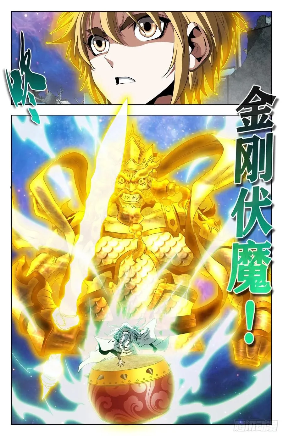 第78话：伞妹来援 第5页