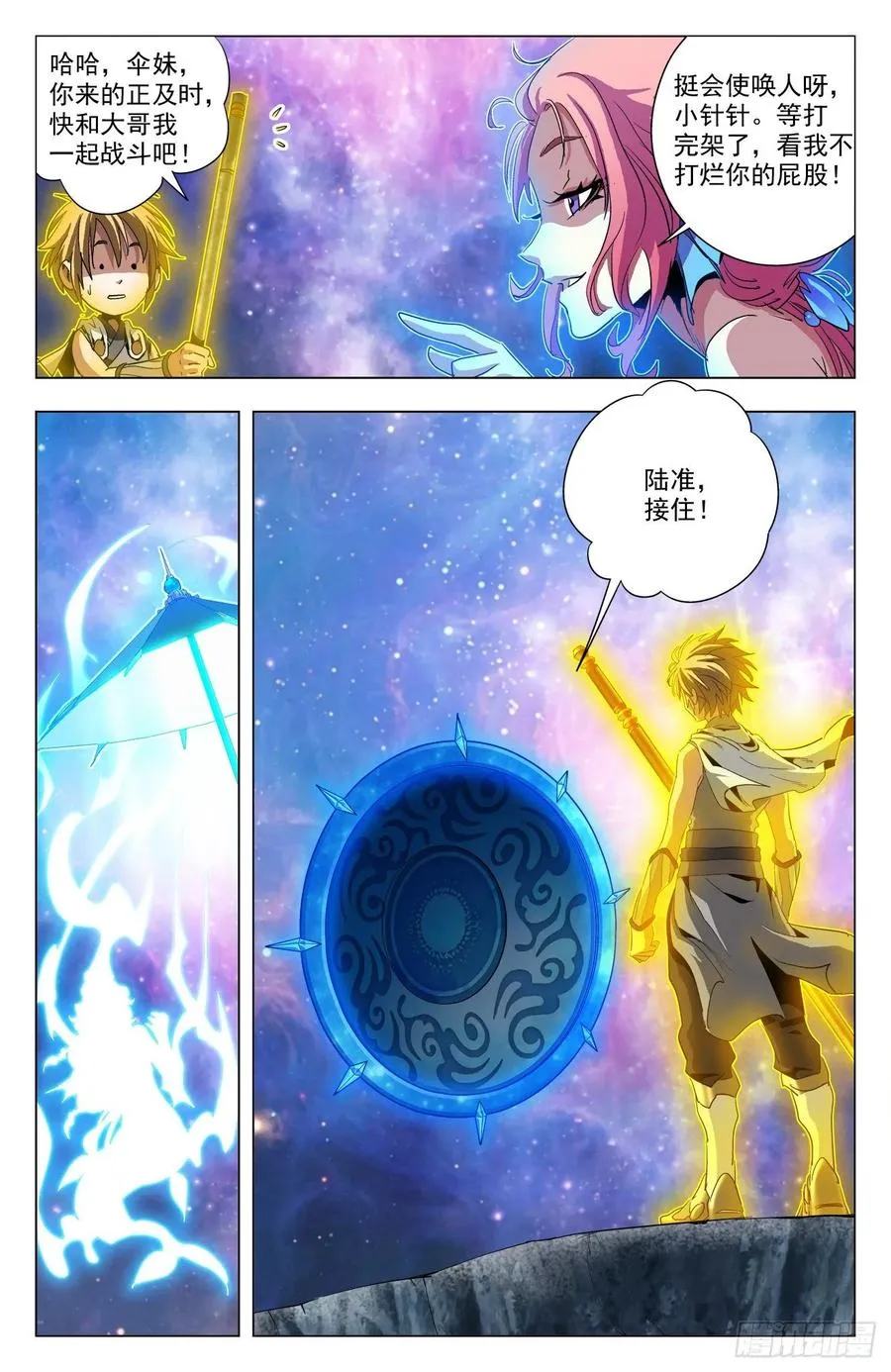 第78话：伞妹来援 第12页