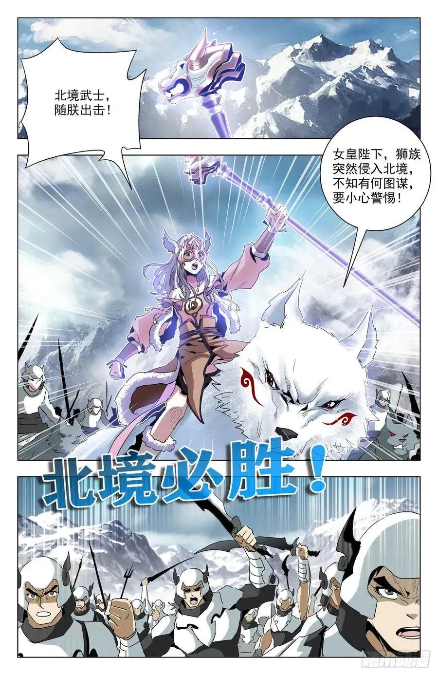 第78话：伞妹来援 第15页