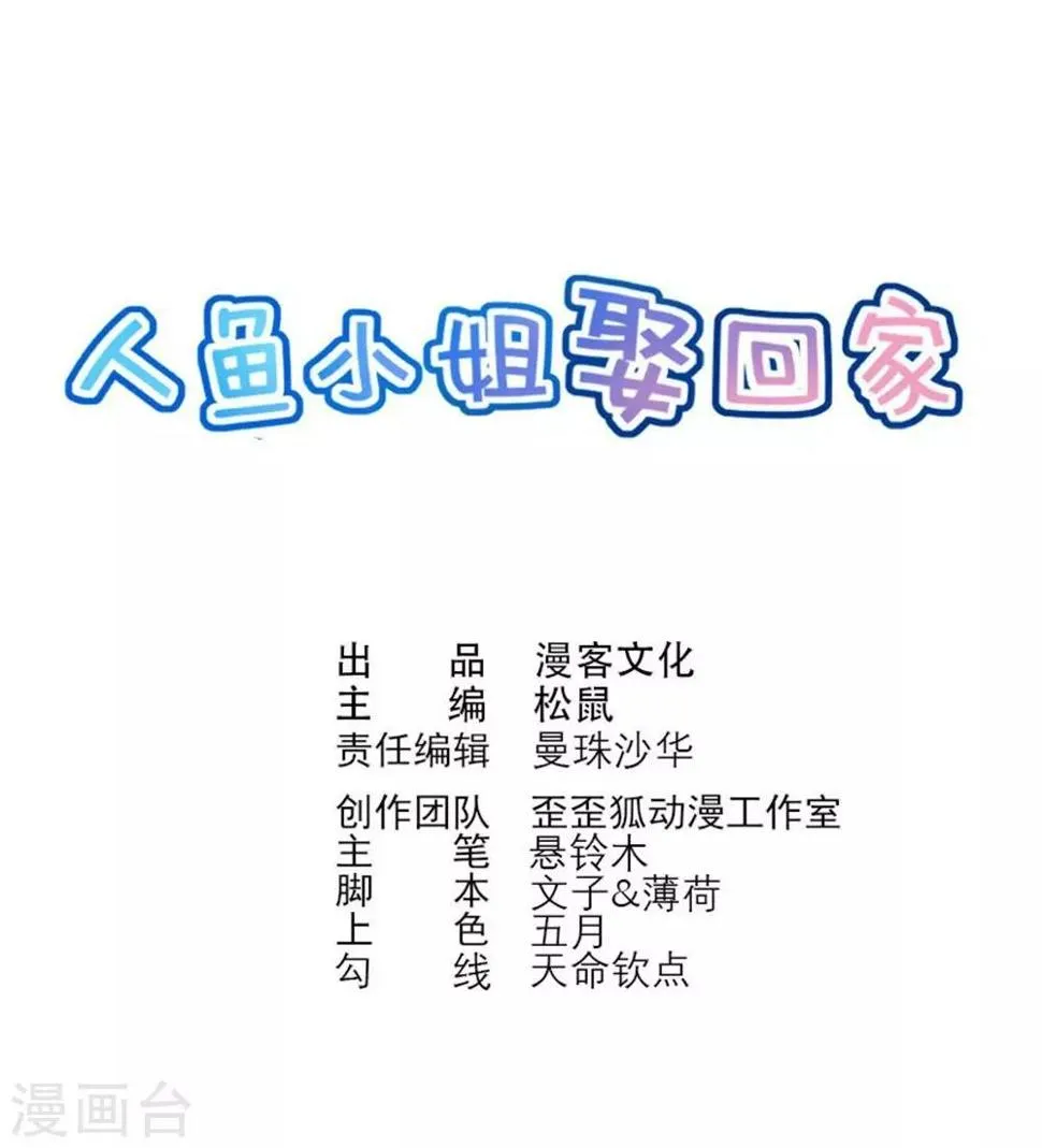第4话 做我的情人 第1页