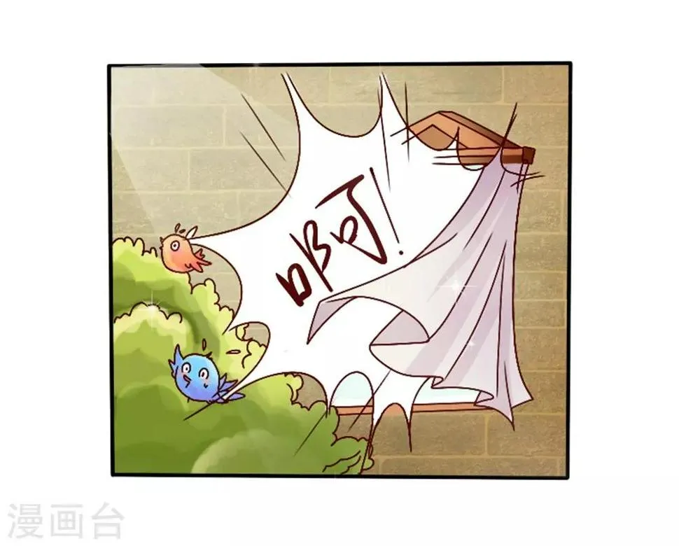 第4话 做我的情人 第3页