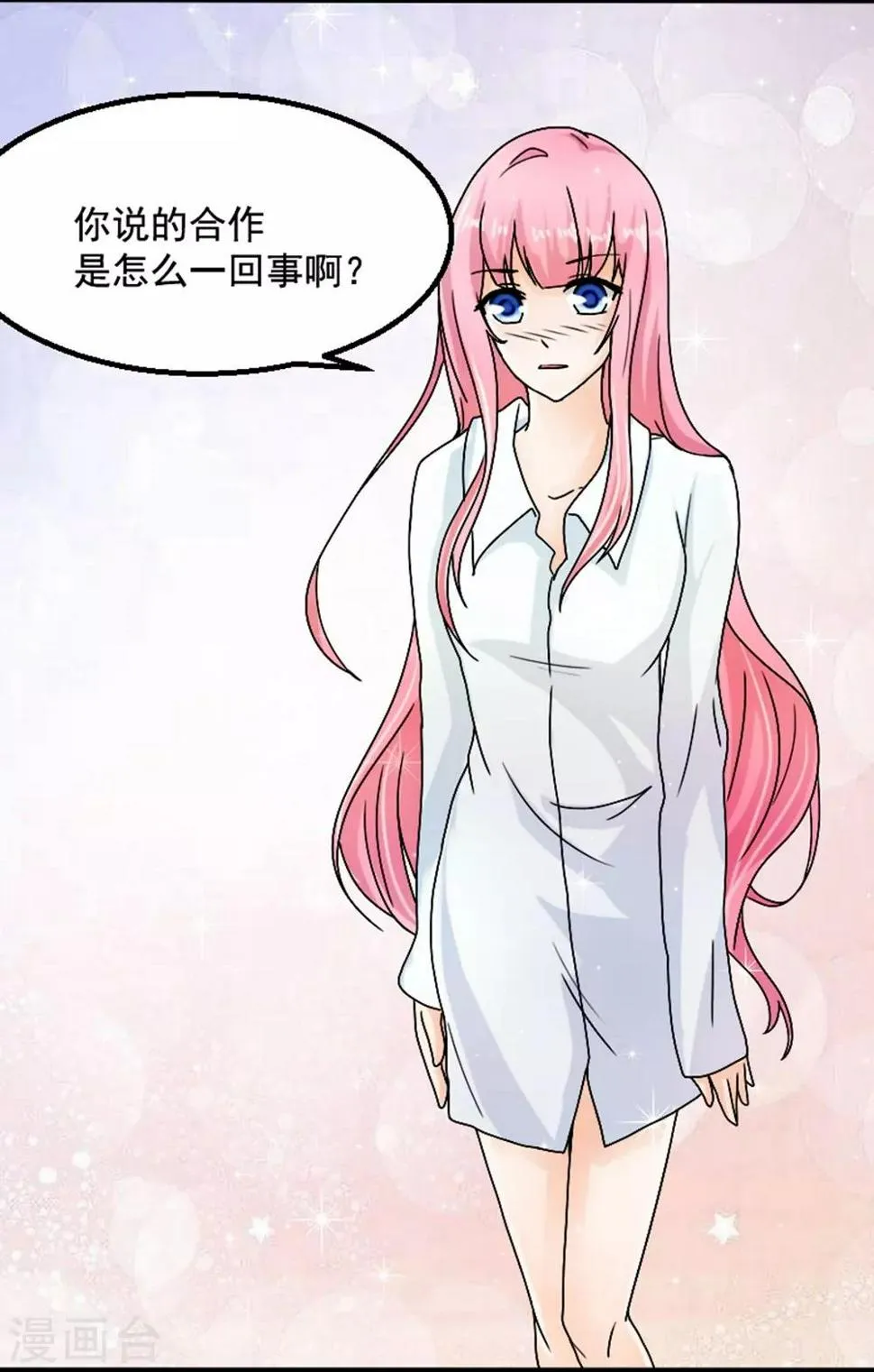 第4话 做我的情人 第16页