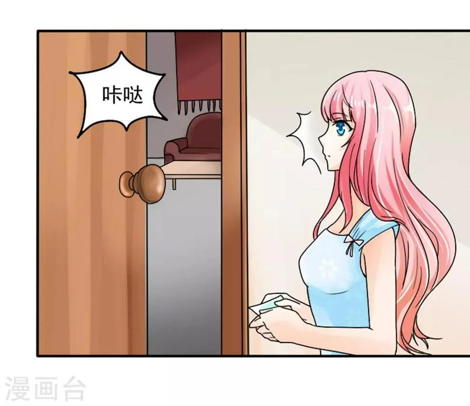 第4话 做我的情人 第27页