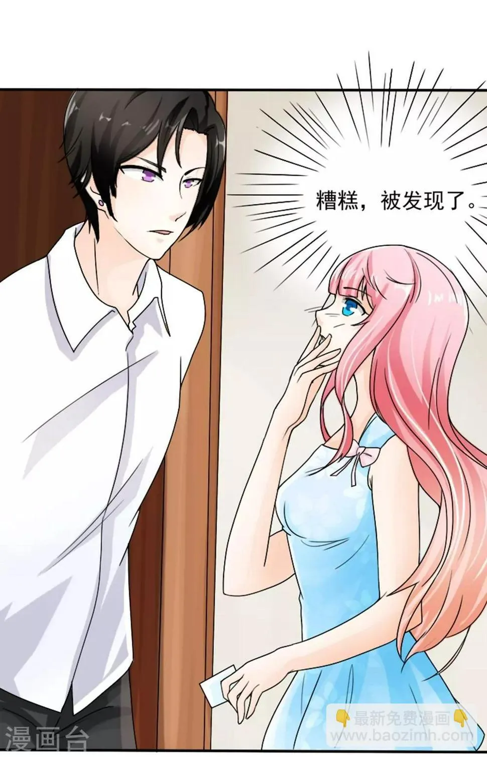 第4话 做我的情人 第28页