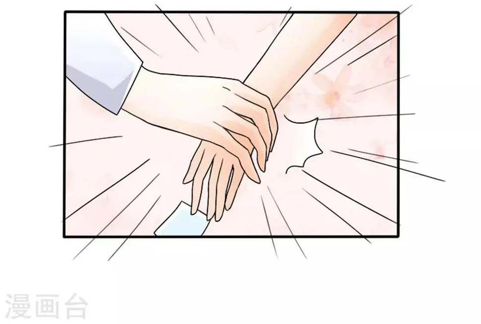 第4话 做我的情人 第29页