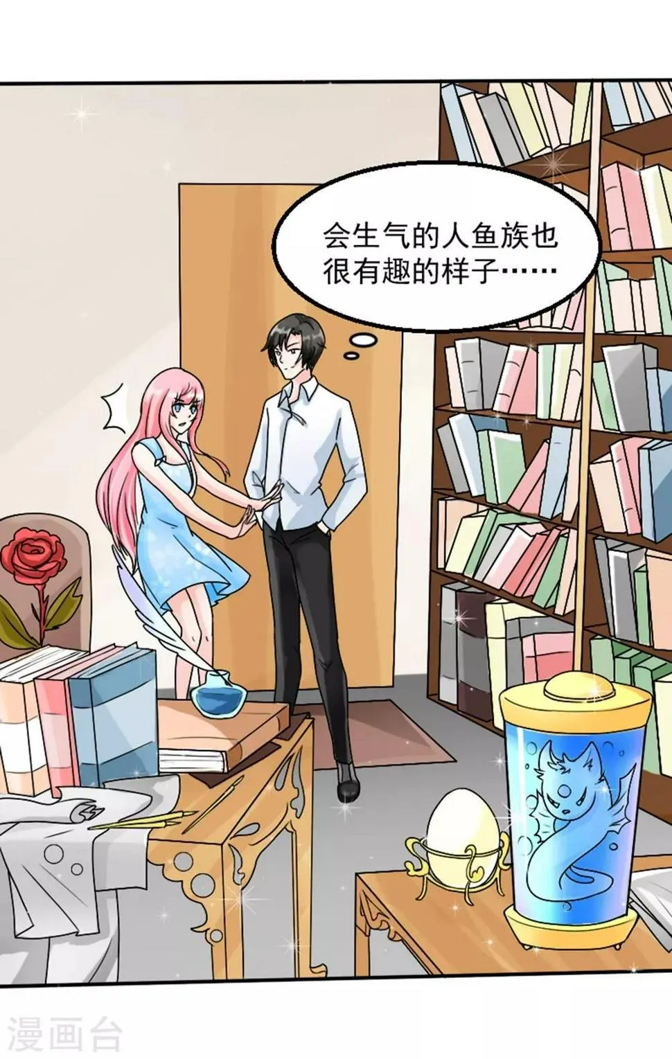 第4话 做我的情人 第31页