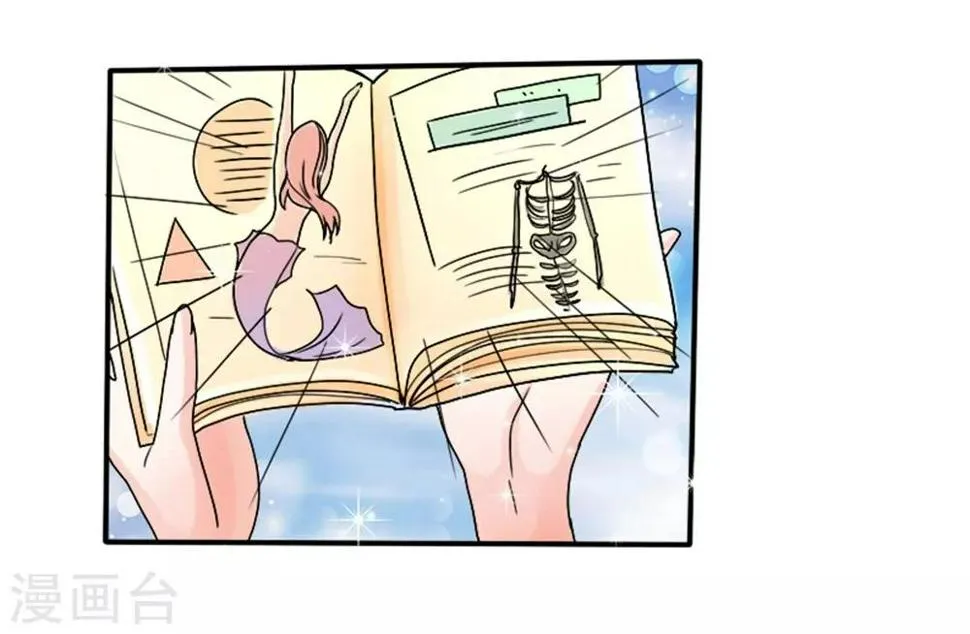第4话 做我的情人 第34页