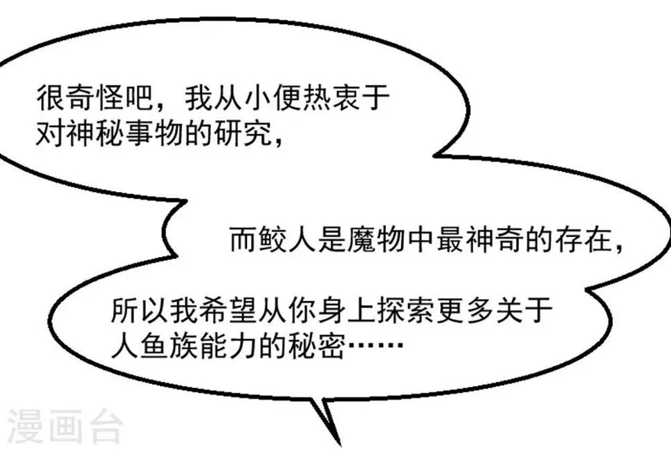 第4话 做我的情人 第39页