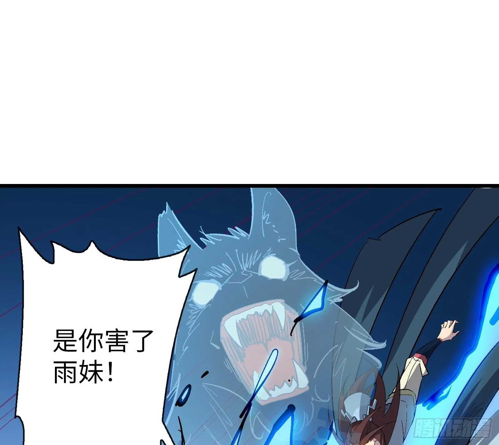 第24话 龙吟九霄 第11页