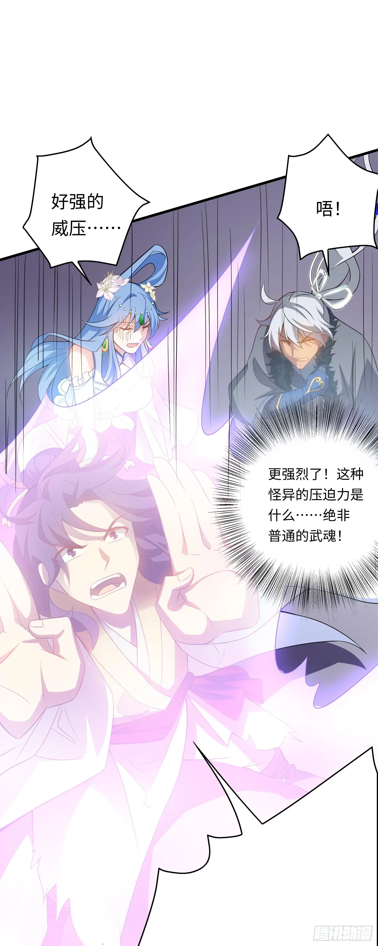 第21话 凌战的底牌 第5页