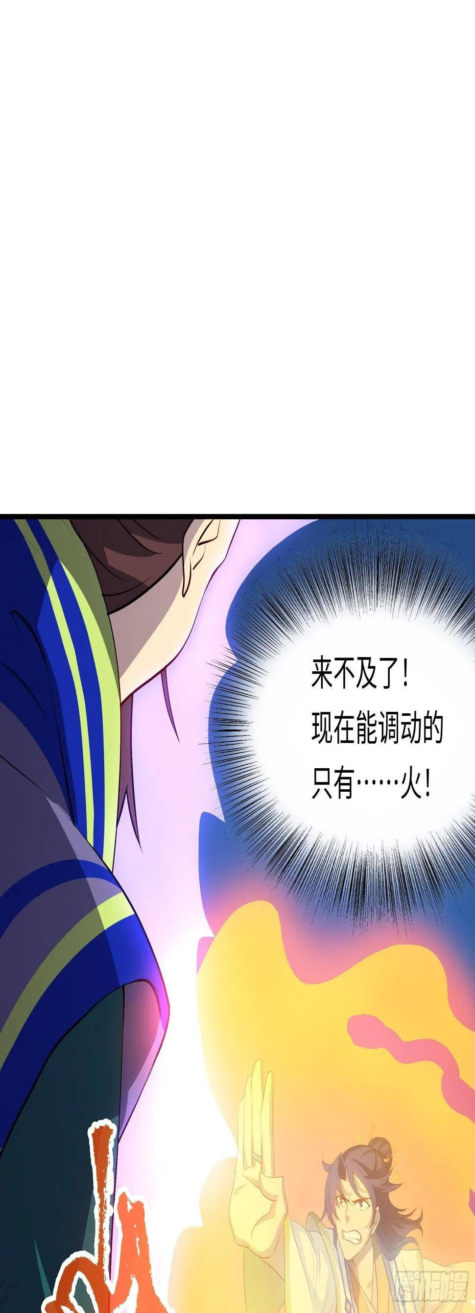 第21话 凌战的底牌 第7页