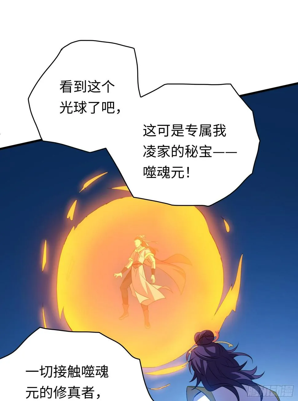 第21话 凌战的底牌 第10页