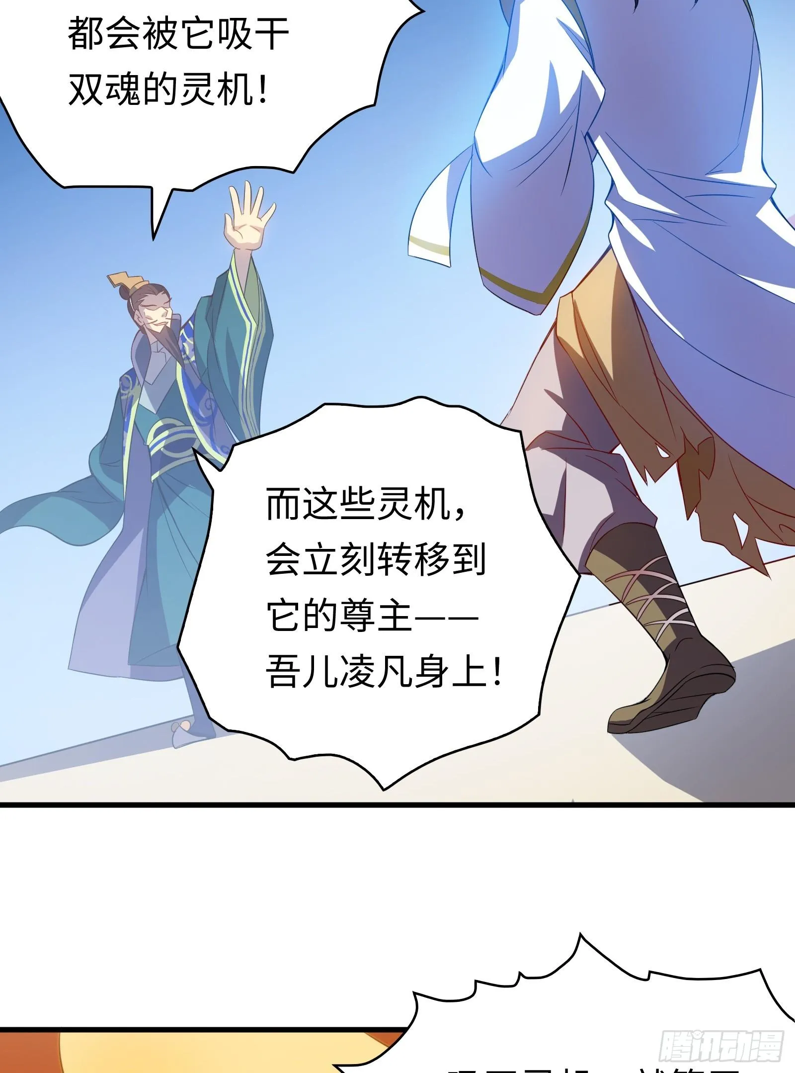 第21话 凌战的底牌 第11页