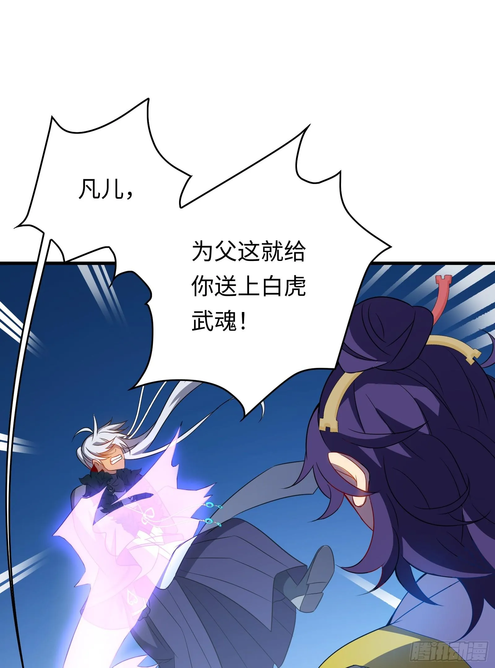 第21话 凌战的底牌 第15页