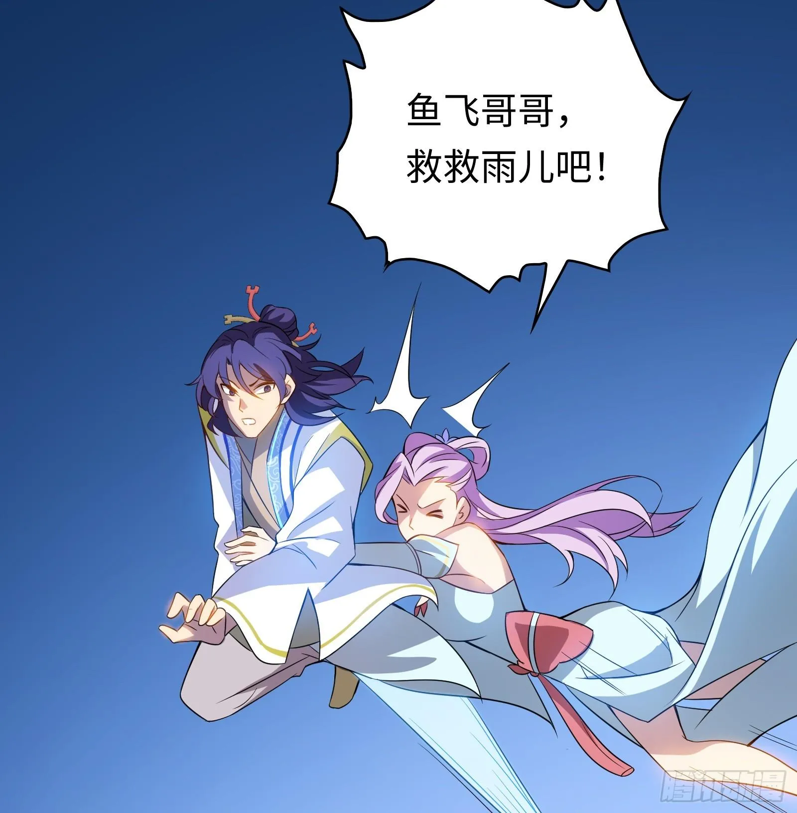 第21话 凌战的底牌 第19页