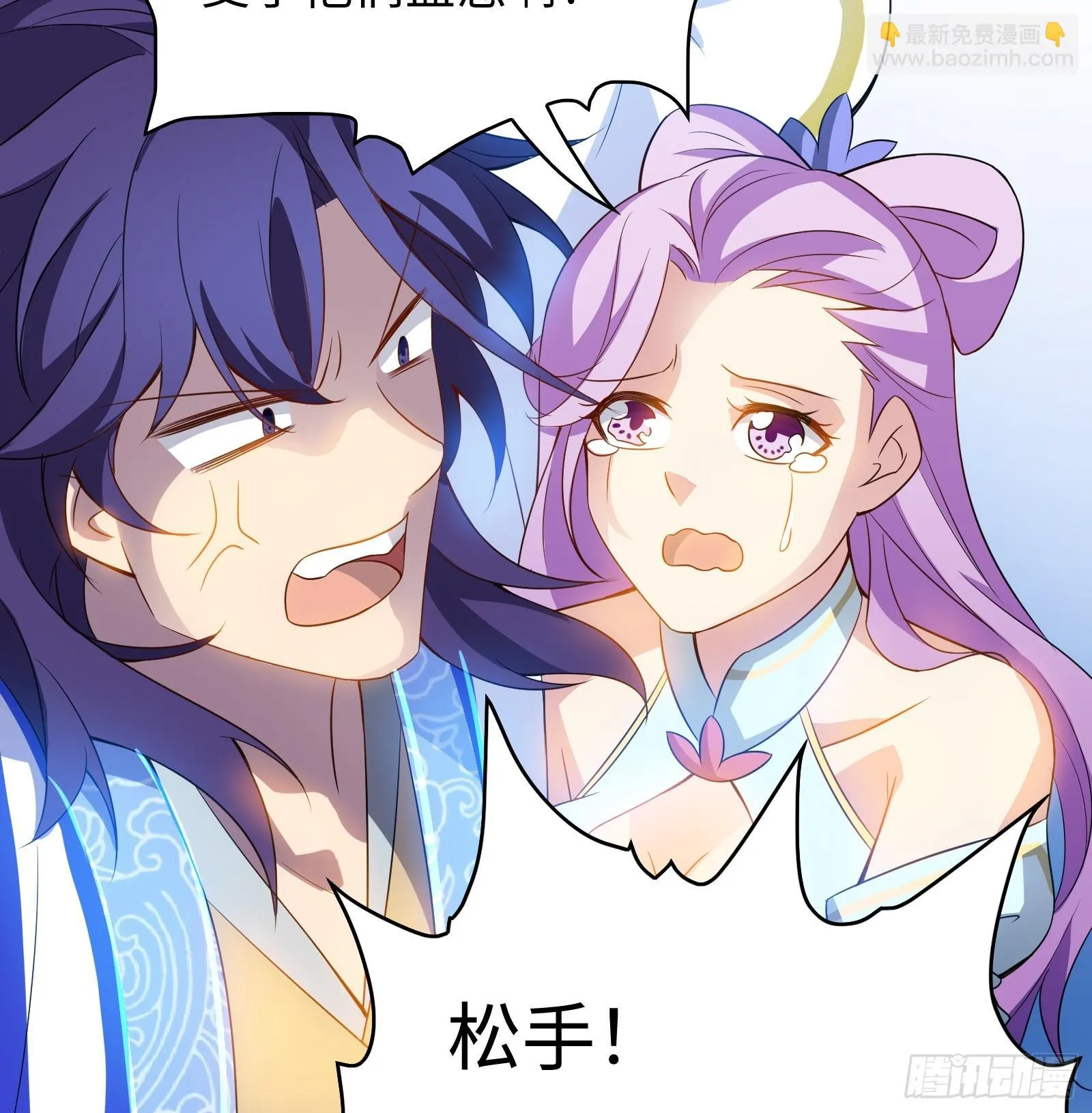 第21话 凌战的底牌 第21页