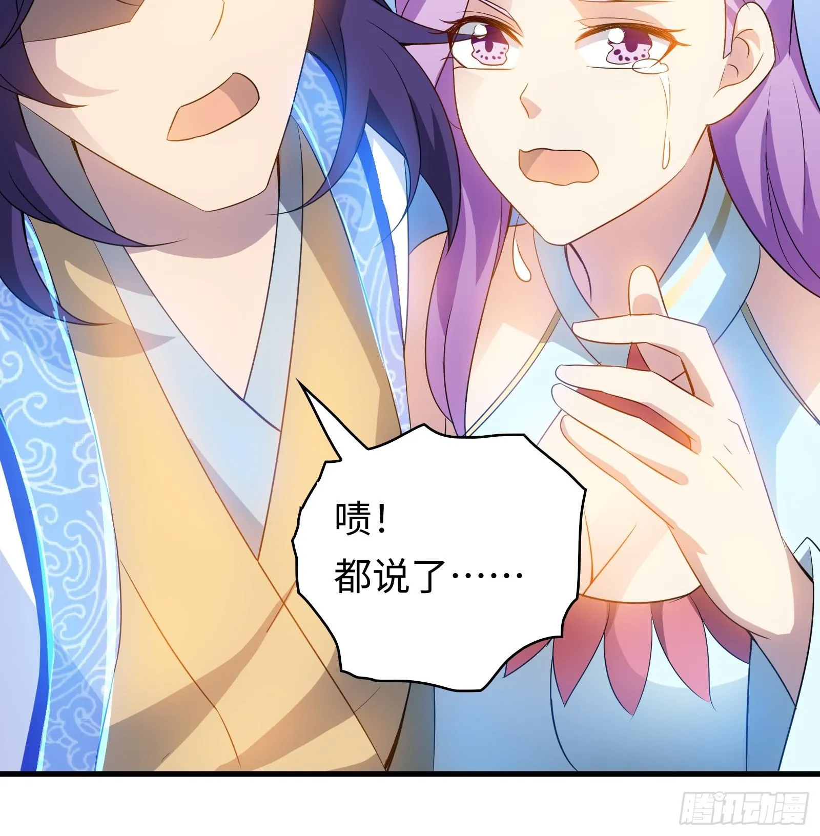 第21话 凌战的底牌 第23页
