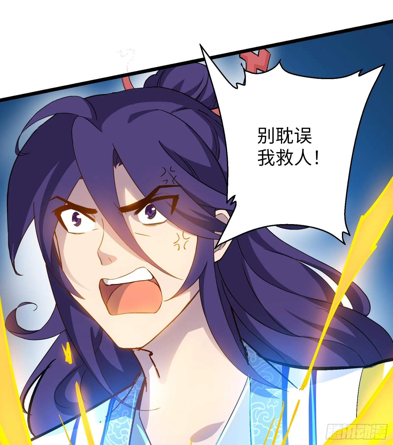 第21话 凌战的底牌 第24页