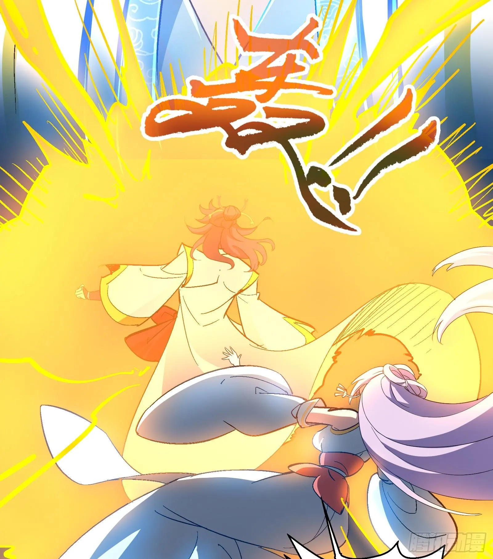 第21话 凌战的底牌 第25页