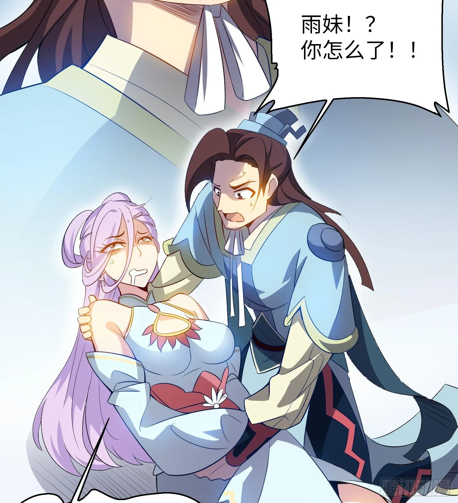 第21话 凌战的底牌 第32页