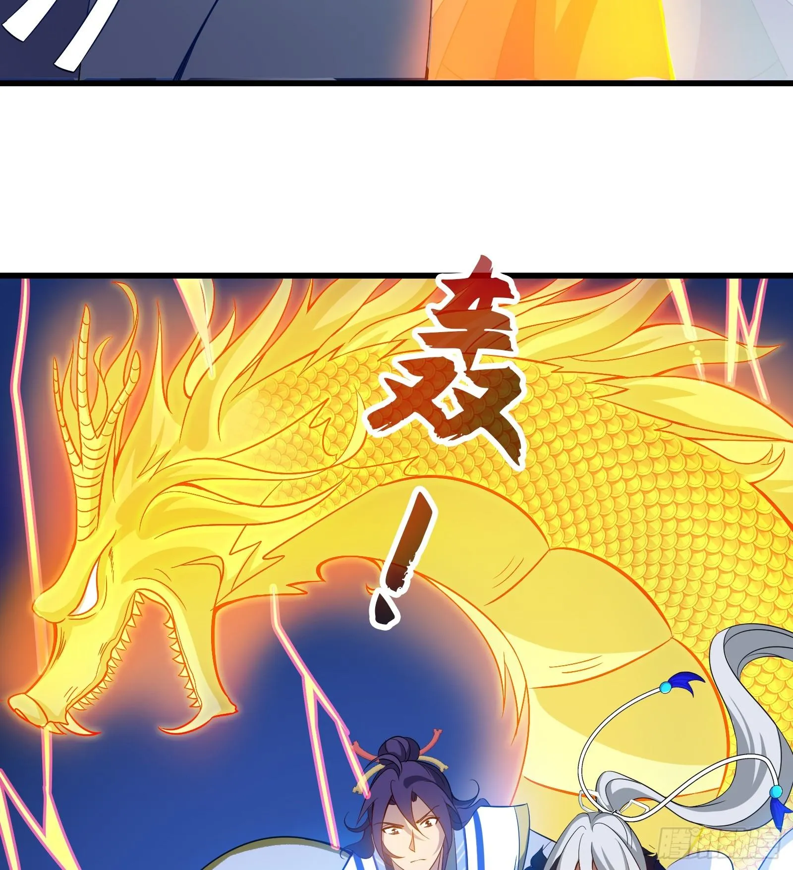 第21话 凌战的底牌 第35页