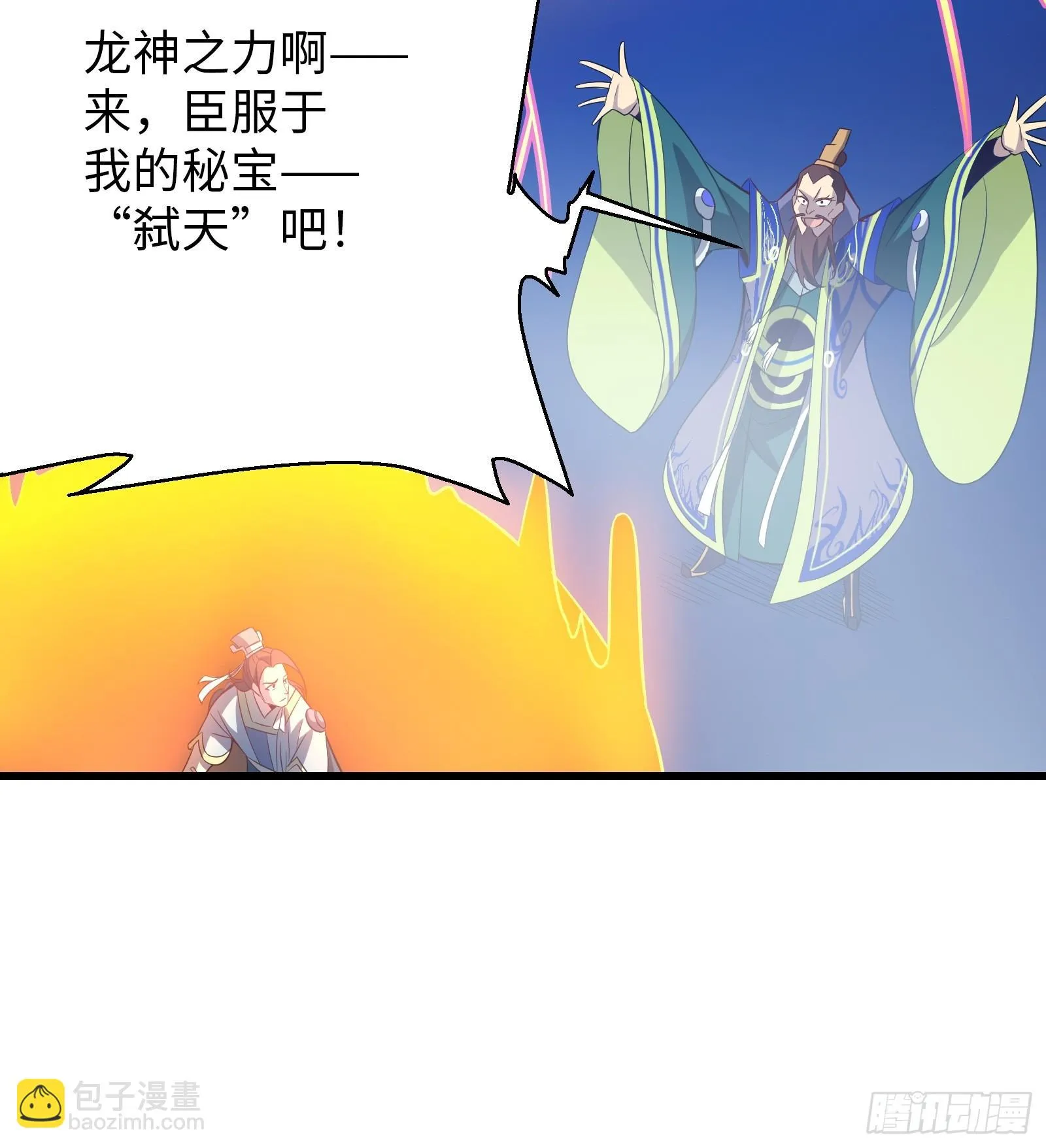 第21话 凌战的底牌 第37页