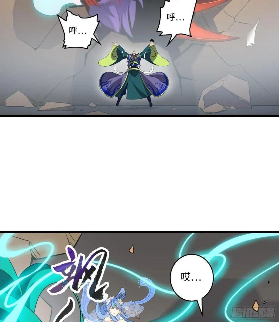 第21话 凌战的底牌 第39页