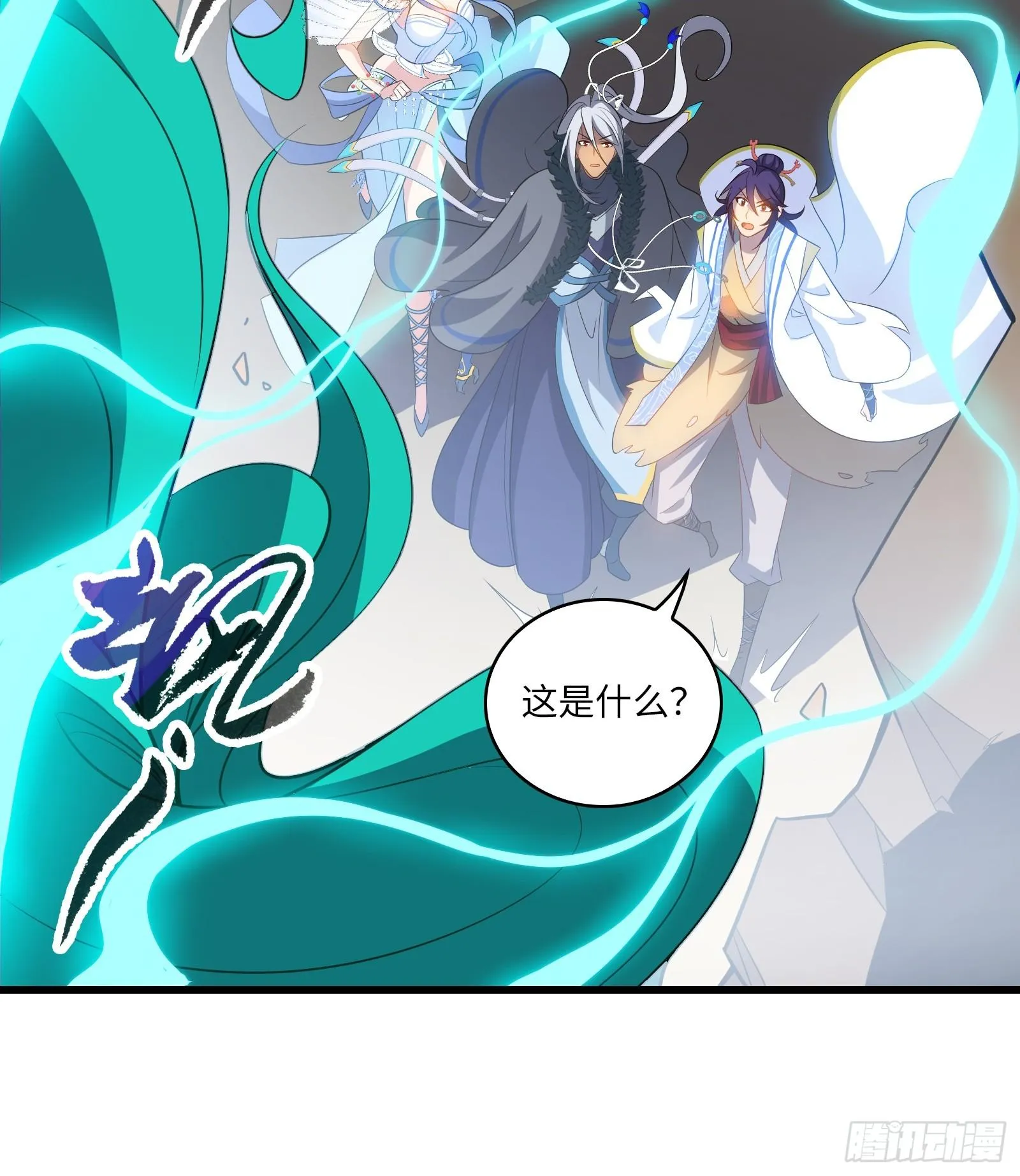 第21话 凌战的底牌 第40页