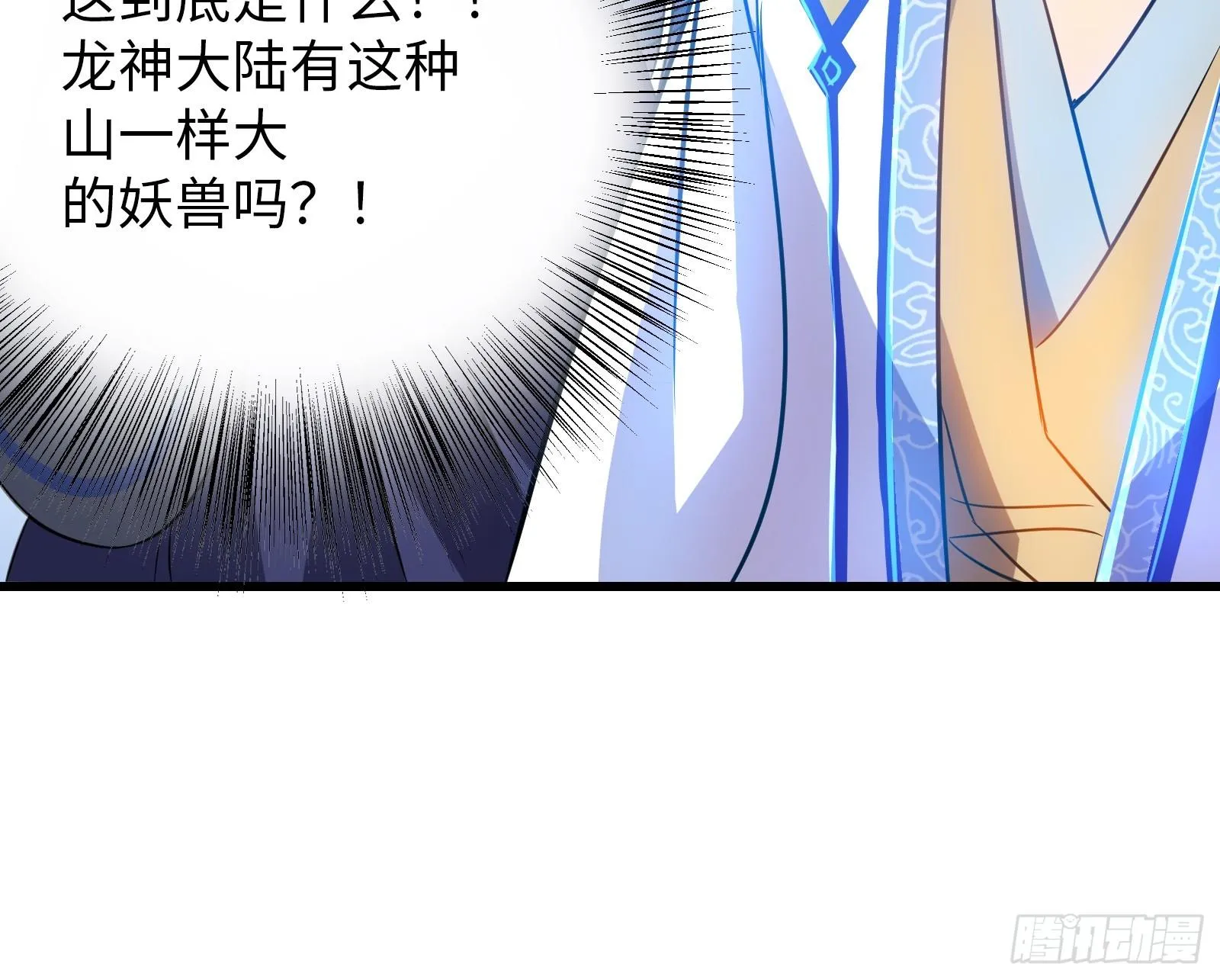 第21话 凌战的底牌 第43页