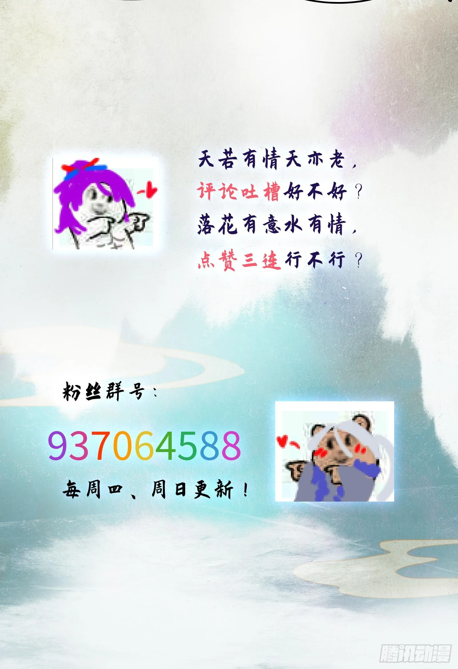 第21话 凌战的底牌 第46页
