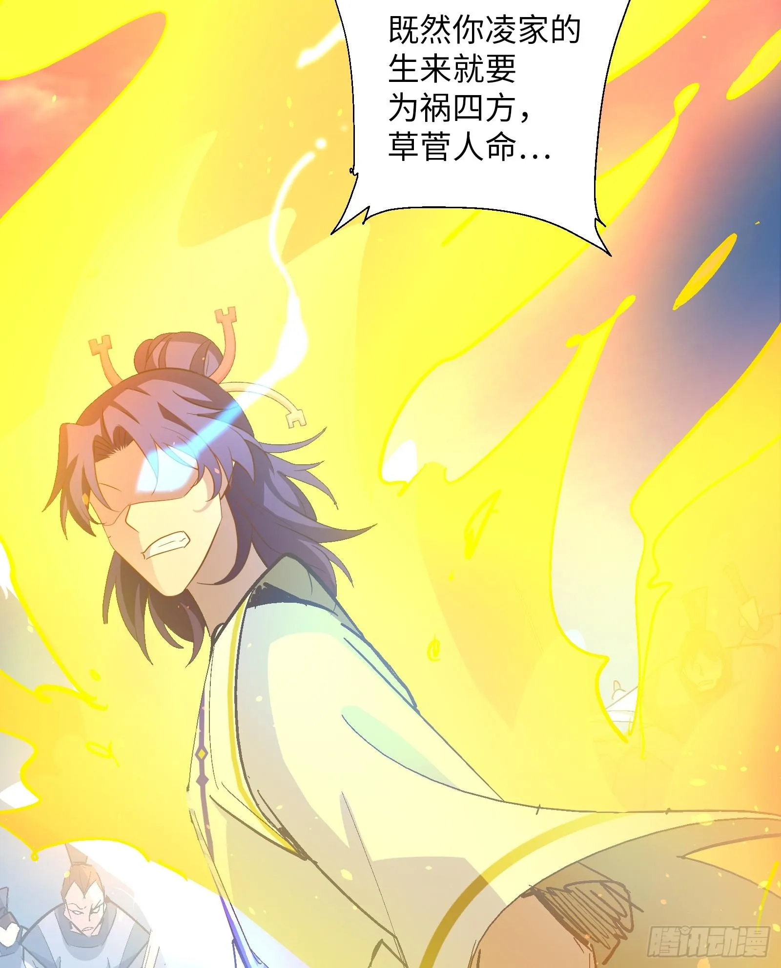 第19话 中计 第25页