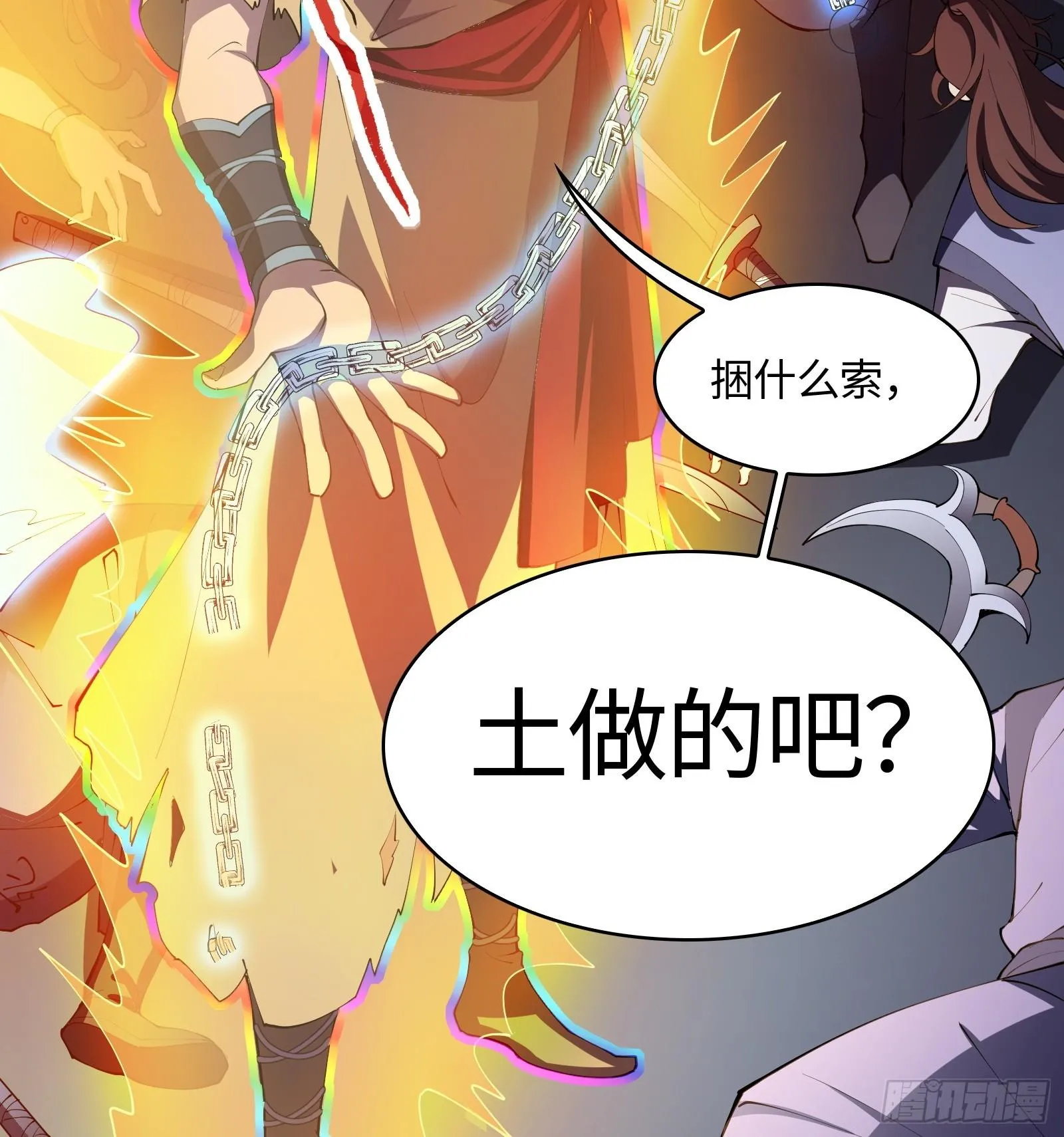 第9话 听说有人要送人头？ 第77页