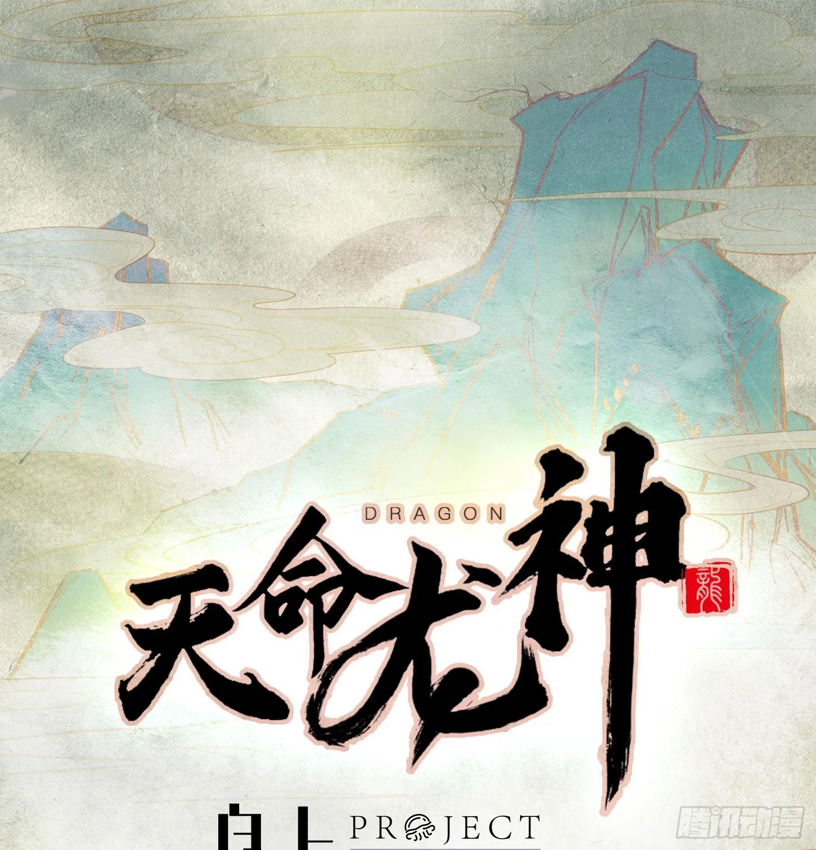 第3话 武魂对决 第1页
