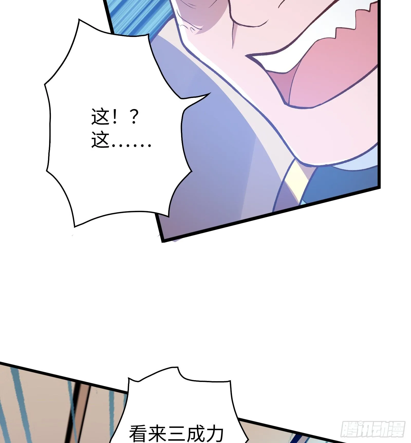 第3话 武魂对决 第29页