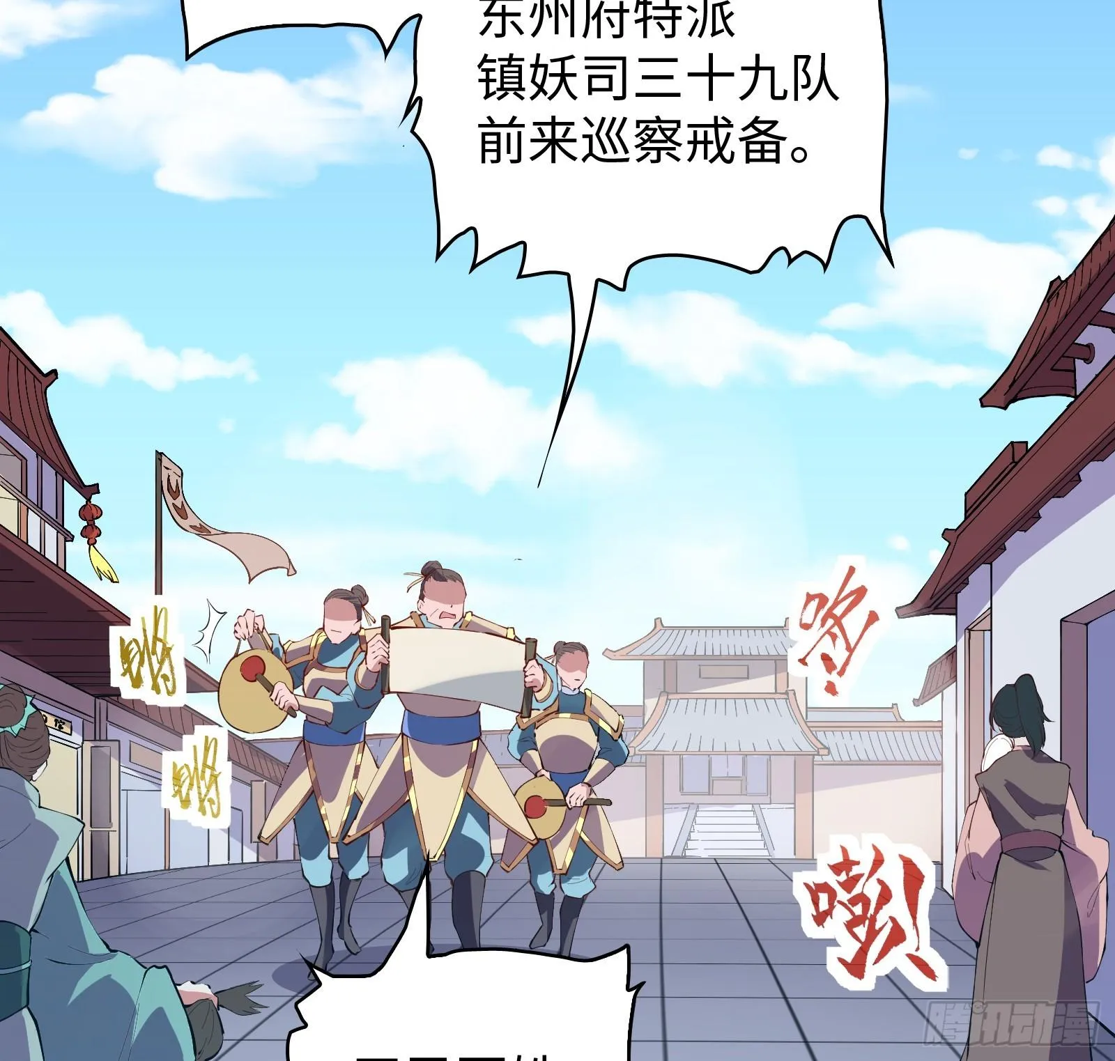 第3话 武魂对决 第45页