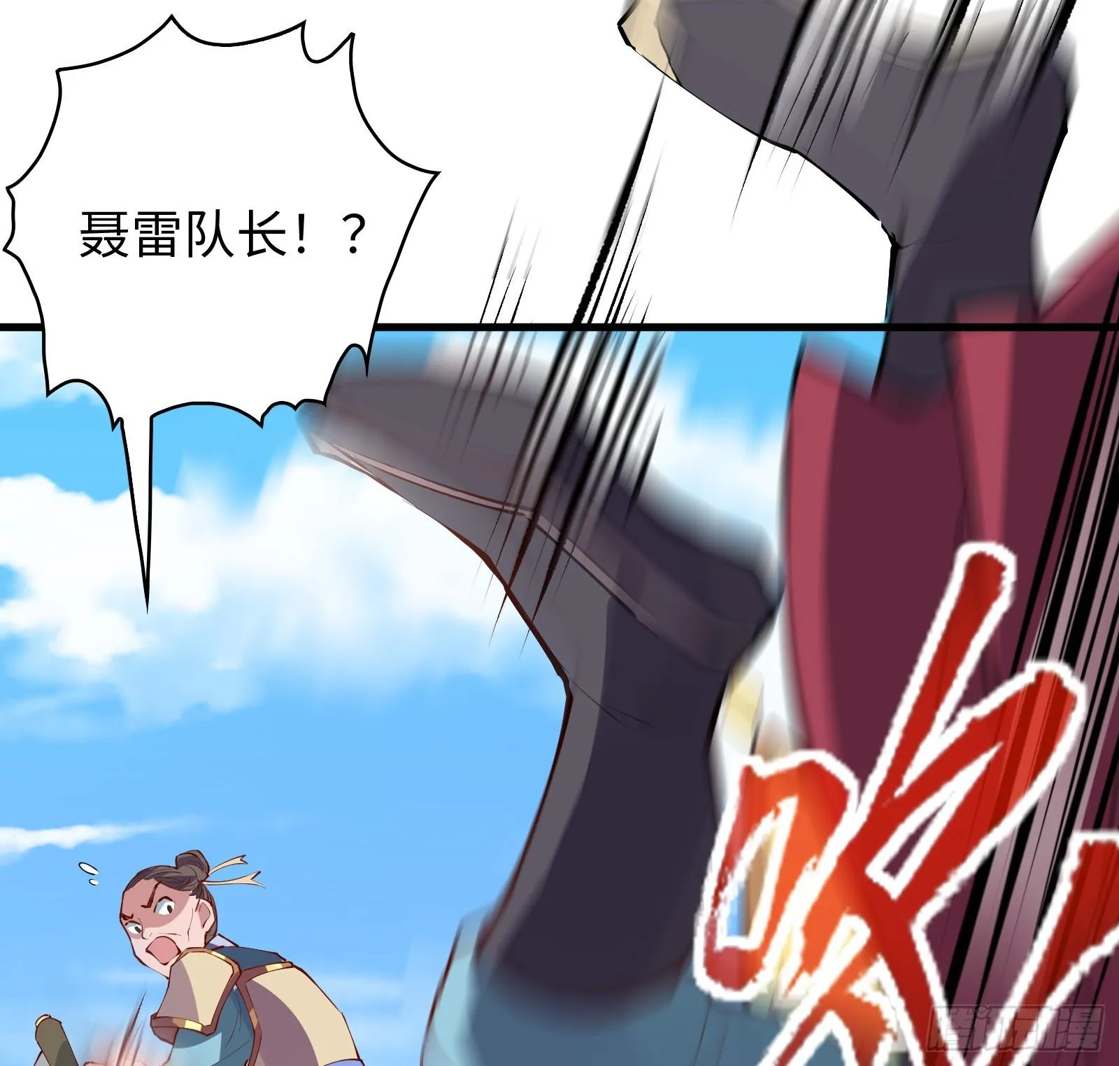 第3话 武魂对决 第49页